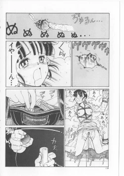 Page 159 of Inju Nyuumon - Gate of Cage