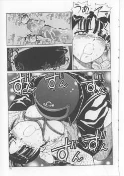 Page 164 of Inju Nyuumon - Gate of Cage