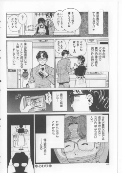 Page 167 of Inju Nyuumon - Gate of Cage