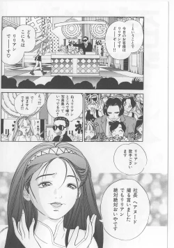 Page 18 of Inju Nyuumon - Gate of Cage