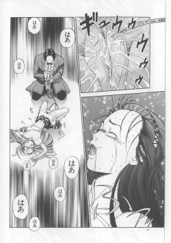 Page 43 of Inju Nyuumon - Gate of Cage