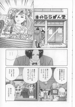 Page 52 of Inju Nyuumon - Gate of Cage