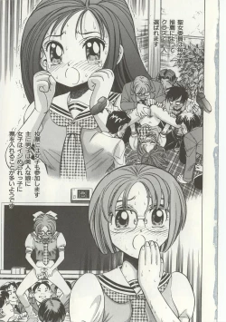 Page 7 of Inju Nyuumon - Gate of Cage