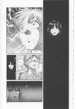 Page 82 of Inju Nyuumon - Gate of Cage