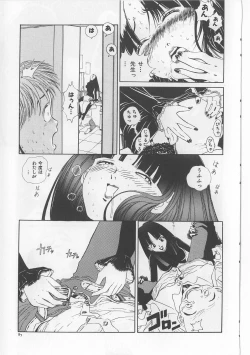 Page 86 of Inju Nyuumon - Gate of Cage