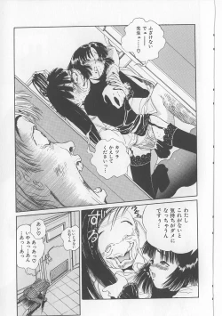 Page 92 of Inju Nyuumon - Gate of Cage