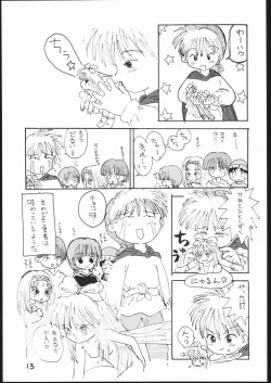 Page 12 of Guru Guru Book