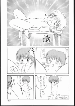 Page 22 of Guru Guru Book