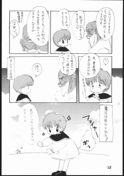 Page 27 of Guru Guru Book