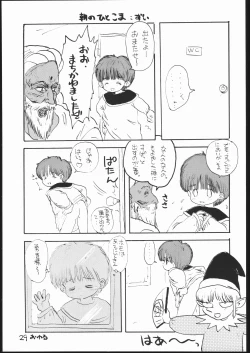 Page 28 of Guru Guru Book