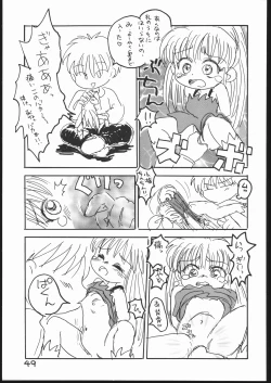 Page 48 of Guru Guru Book