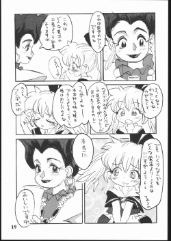 Page 18 of Hadame Ni