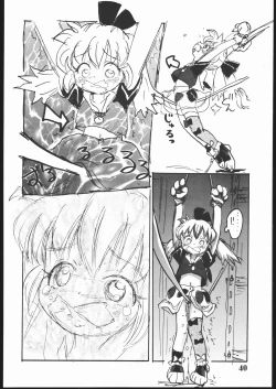 Page 39 of Hadame Ni