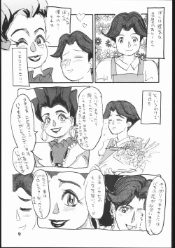 Page 8 of Hadame Ni