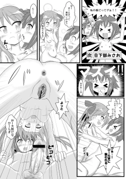 Page 17 of Kagamin Sandwich!!