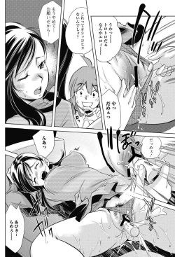 Page 123 of Junai Kajitsu 2011-05