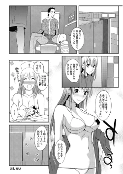 Page 21 of Junai Kajitsu 2011-05