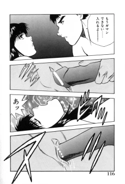 Page 121 of Midnight Cinderella