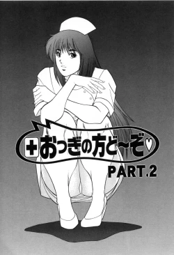 Page 144 of Midnight Cinderella