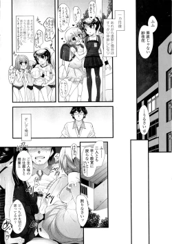 Page 118 of Shoujo Tajuusou