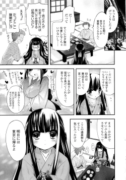 Page 127 of Shoujo Tajuusou