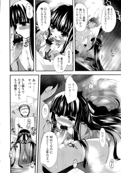 Page 136 of Shoujo Tajuusou