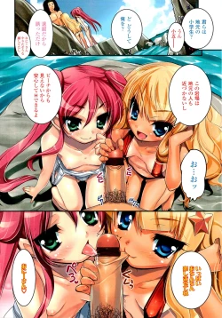 Page 166 of Shoujo Tajuusou