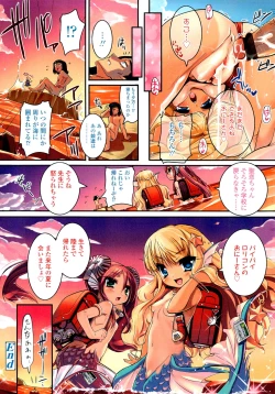 Page 172 of Shoujo Tajuusou