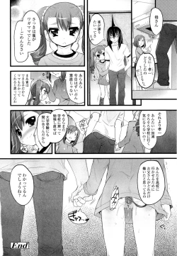 Page 188 of Shoujo Tajuusou