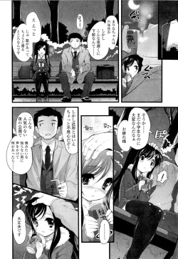 Page 190 of Shoujo Tajuusou