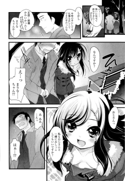 Page 192 of Shoujo Tajuusou