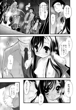 Page 197 of Shoujo Tajuusou