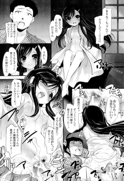 Page 215 of Shoujo Tajuusou