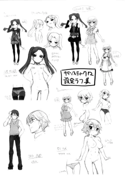 Page 218 of Shoujo Tajuusou