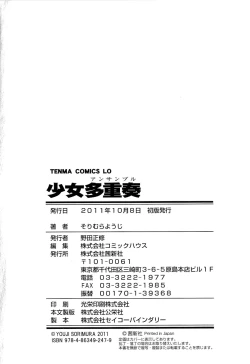 Page 220 of Shoujo Tajuusou