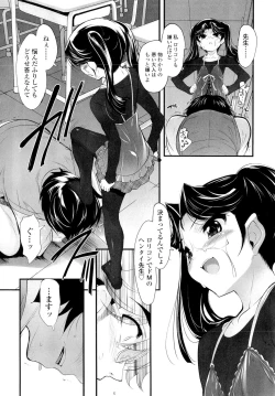 Page 34 of Shoujo Tajuusou