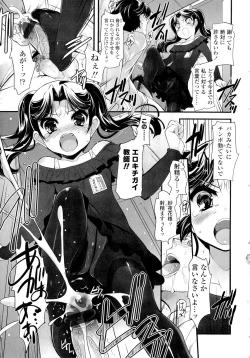 Page 75 of Shoujo Tajuusou