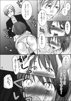 Page 10 of Niichan to. Side - B