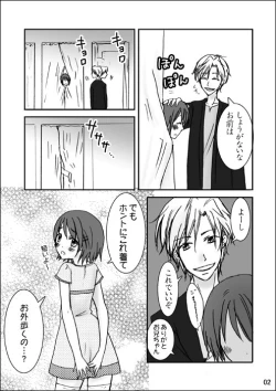 Page 2 of Niichan to. Side - B