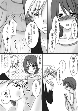 Page 5 of Niichan to. Side - B