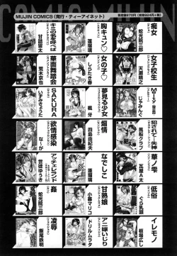 Page 678 of COMIC MUJIN 2007-01