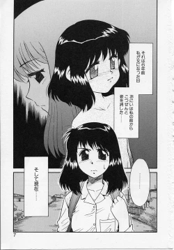 Page 7 of Sekaide Ichiban Chikai Hito