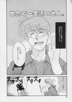 Page 8 of Sekaide Ichiban Chikai Hito