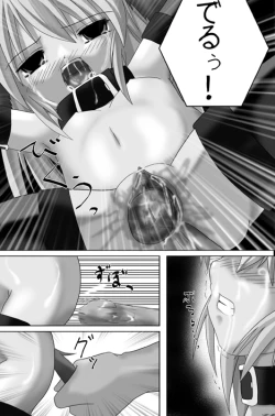 Page 16 of 私的趣向～はじめてのおさんぼ