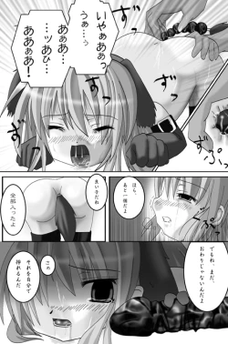 Page 8 of 私的趣向～はじめてのおさんぼ
