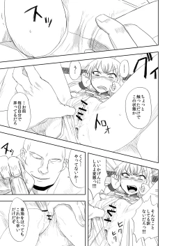 Page 8 of Touhou no Kichiku Miko - Marisa Hen