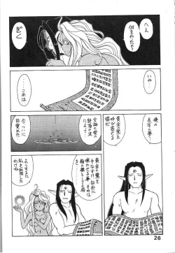 Page 26 of Midgard 4