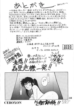 Page 38 of Midgard 4