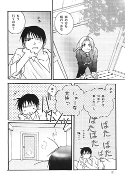 Page 17 of obscene act