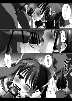 Page 3 of Touhou H 2